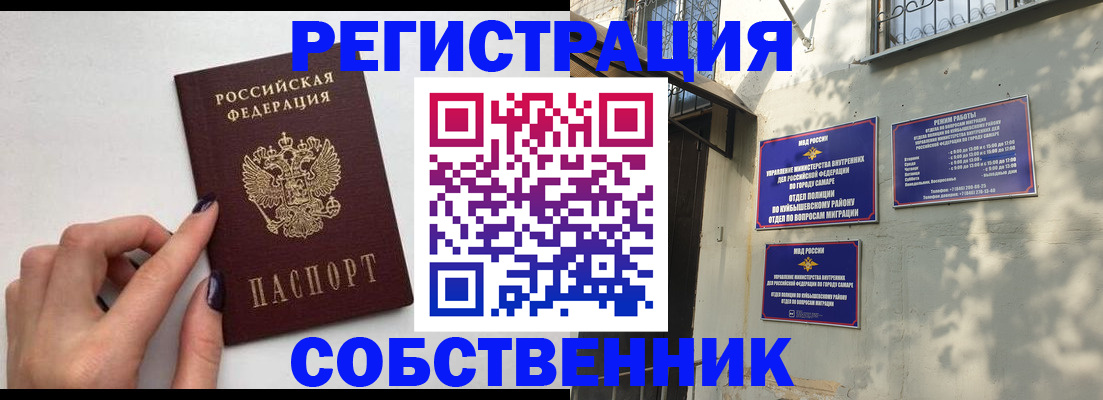 прописка для работы в Кимрах